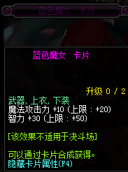 dnf有哪些宝珠加智力?