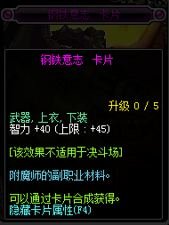 dnf有哪些宝珠加智力?