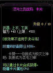 dnf有哪些宝珠加智力?