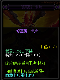 dnf有哪些宝珠加智力?