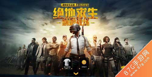绝地求生刺激战场金币有什么用