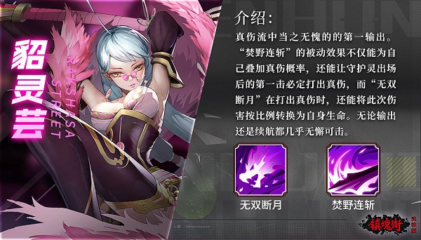镇魂街:武神躯新手怎么玩 镇魂街:武神躯新手怎么玩