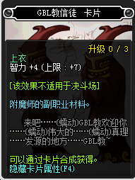 dnf有哪些宝珠加智力?