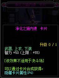 dnf有哪些宝珠加智力?