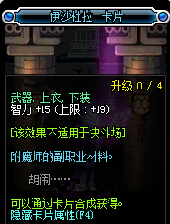 dnf有哪些宝珠加智力?