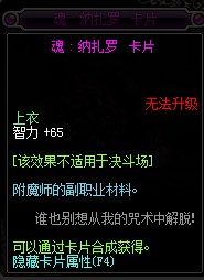 dnf有哪些宝珠加智力?