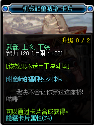 dnf有哪些宝珠加智力?
