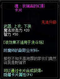 dnf有哪些宝珠加智力?