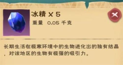 创造与魔法冰精怎么获得