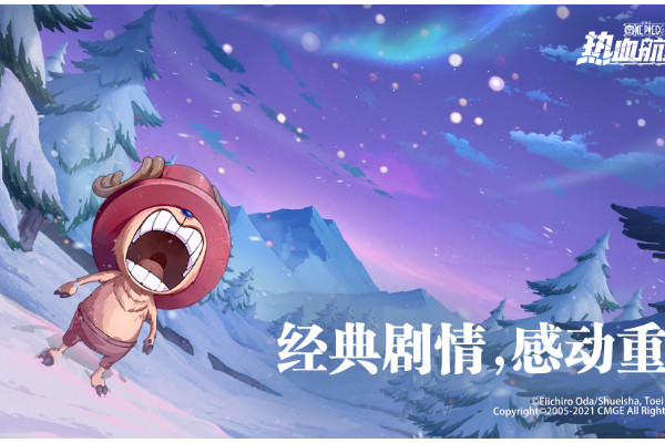 航海王热血航线路奇上线时间介绍