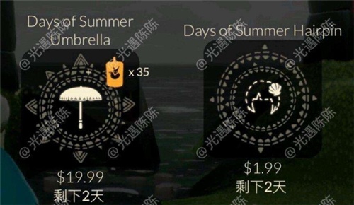 光遇黄色雨伞怎么得 黄色雨伞获取及价格介绍[多图]图片1