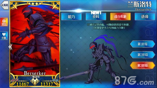 FGO狂战士兰斯洛特