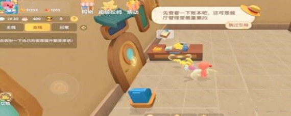 摩尔庄园怎么开餐厅