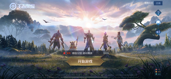 王者荣耀单机模式入口不见了