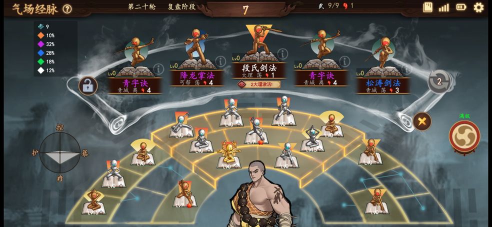 寸心之争手游攻略大全 新手少走弯路技巧总汇[多图]图片2