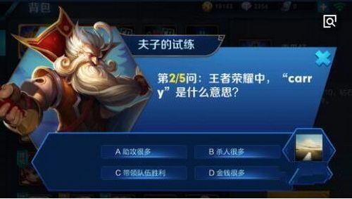 王者荣耀中carry是什么意思