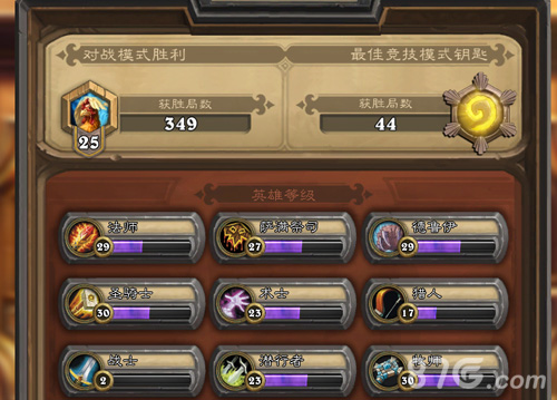 炉石传说好听的英文名字