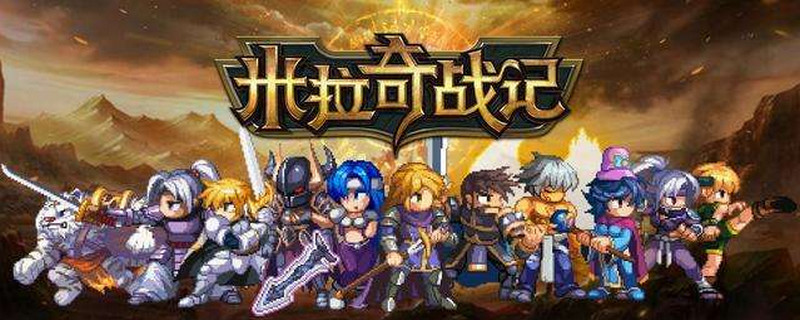 米拉奇战记最新兑换码