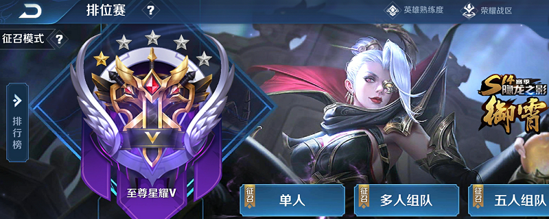 王者实名认证身份证号方法