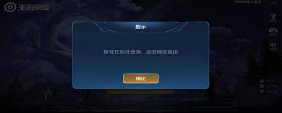 王者荣耀频繁异地登录会怎样