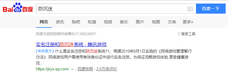 王者实名认证身份证号方法