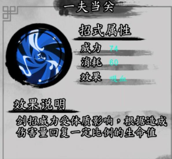 剑与影暴击流攻略 暴击流招式推荐[多图]图片1