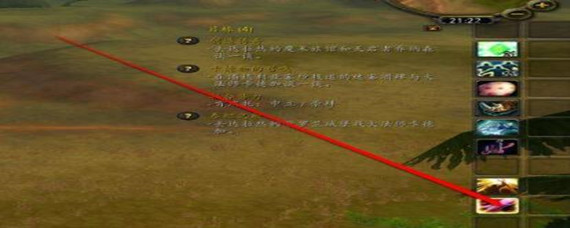 魔兽世界技能栏怎么设置两排