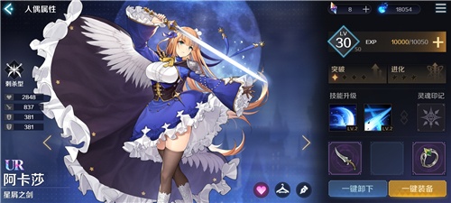 复苏的魔女ur角色哪个好 ur角色排行榜[多图]图片2