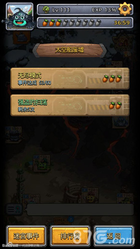 不思议迷宫天空城废墟