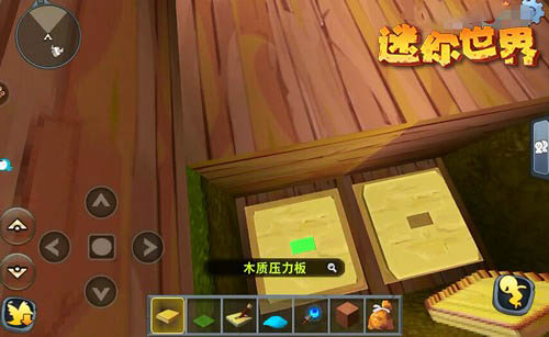 迷你世界暗门怎么做15