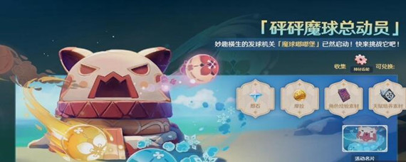 原神嘟嘟光盾怎么玩