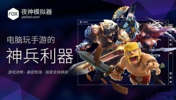 游戏模拟器是什么