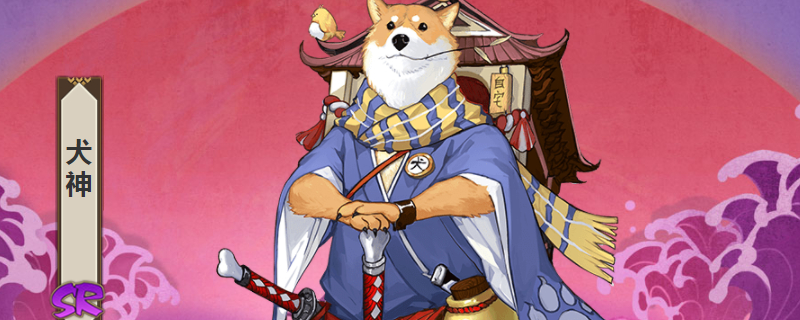 柴犬守护哪里多