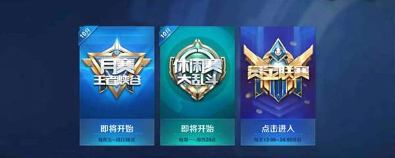 王者哪个模式能挣金币 王者哪个模式能挣金币