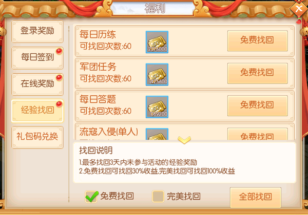  三国志名将传新手怎么玩