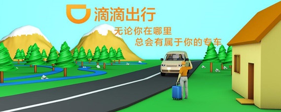 滴滴快车投诉司机后有什么处罚 滴滴快车投诉司机后有什么处罚