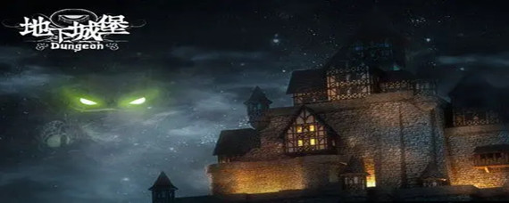 地下城堡2传奇纹章蓝图在哪里