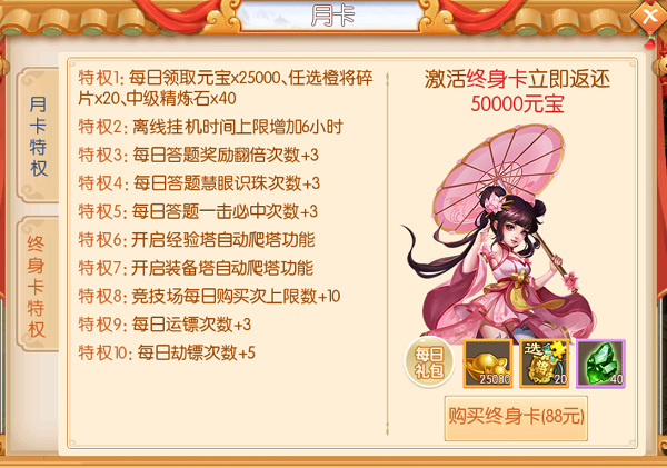  三国志名将传新手怎么玩