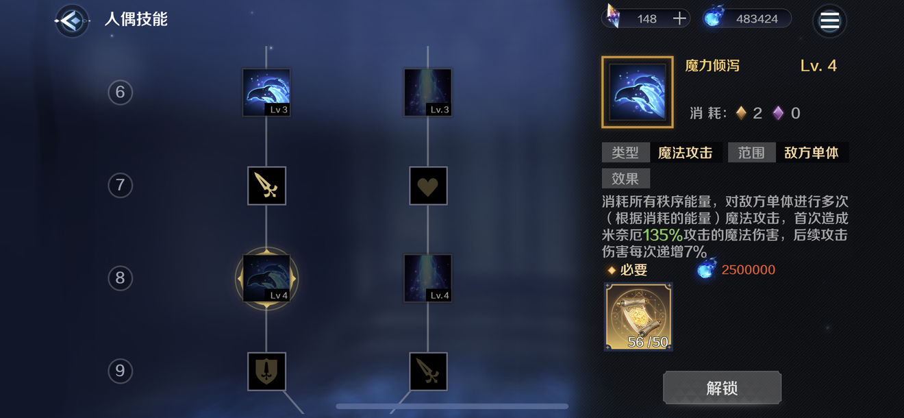 复苏的魔女破军之势6、7怎么打 破军之势6、7速通打法技巧[多图]图片1