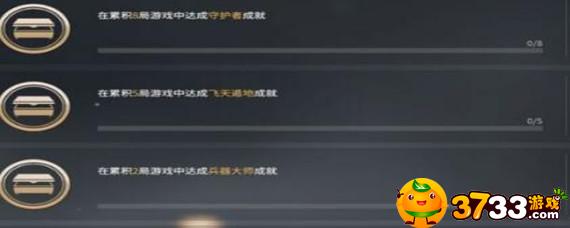 永劫无间飞天遁地成就怎么完成