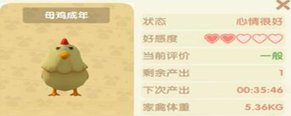 摩尔庄园鸡蛋多久收一次