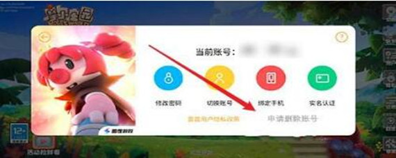 摩尔庄园账号怎么注销