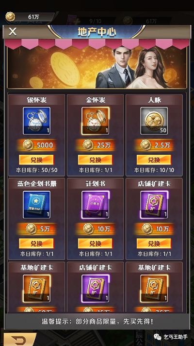 乞丐王新手怎么玩