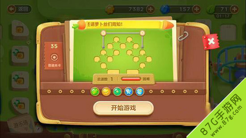 保卫萝卜3游乐场35