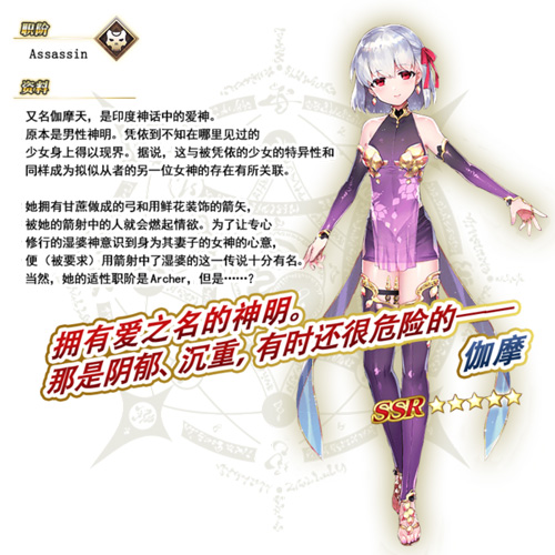 FGO伽摩英灵图鉴