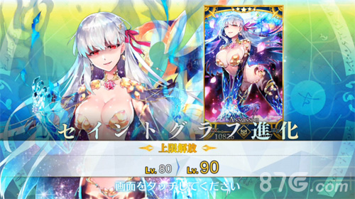 FGO伽摩灵基再临