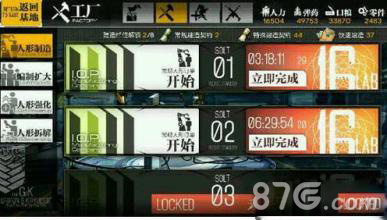 少女前线建造界面