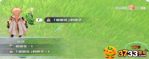 原神农作物种子怎么获得 原神农作物种子怎么获得