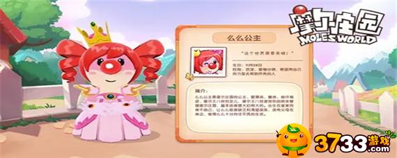 摩尔庄园怎么购买渔网