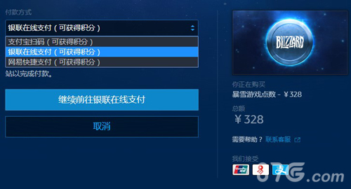 炉石传说充值购买卡包